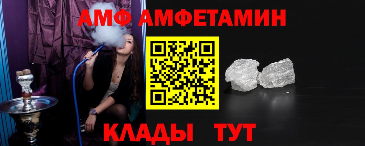 Амфетамин Розовый Прохладный
