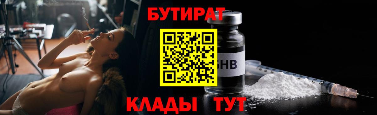 БУТИРАТ  БУТИРАТ оксана  Вход с VPN  Прохладный 