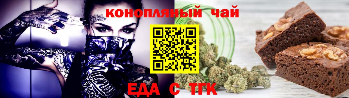 Прохладный  Печенье с ТГК марихуана  Вход с VPN 