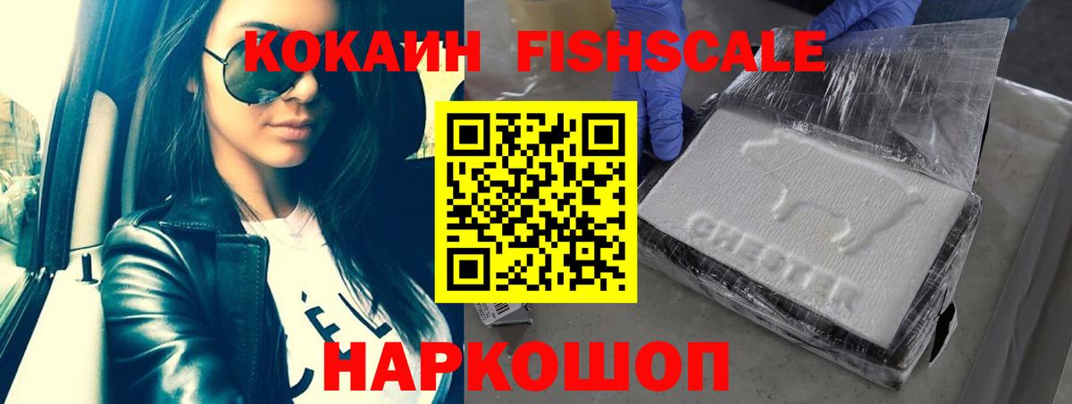 Прохладный  COCAIN Колумбийский  Вход с VPN  COCAIN Эквадор 