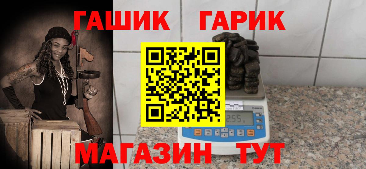 ГАШ хэш  Вход с VPN  Прохладный  купить   ГАШИШ hashish  Гашиш 