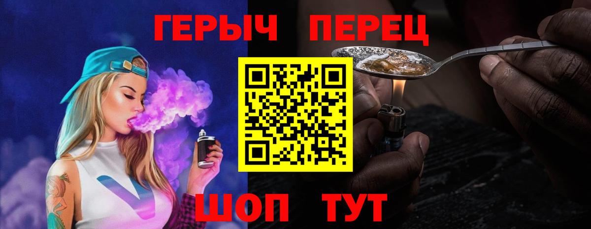 Героин гречка Прохладный