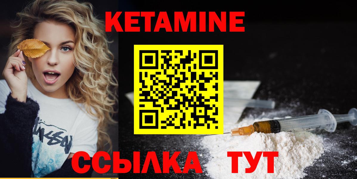 Прохладный  КЕТАМИН ketamine  Вход с VPN 