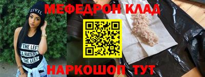 метамфетамин Кинель