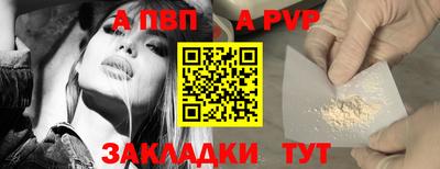 ALPHA PVP Кингисепп