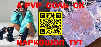ALPHA PVP Кингисепп
