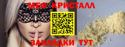 метамфетамин Кинель