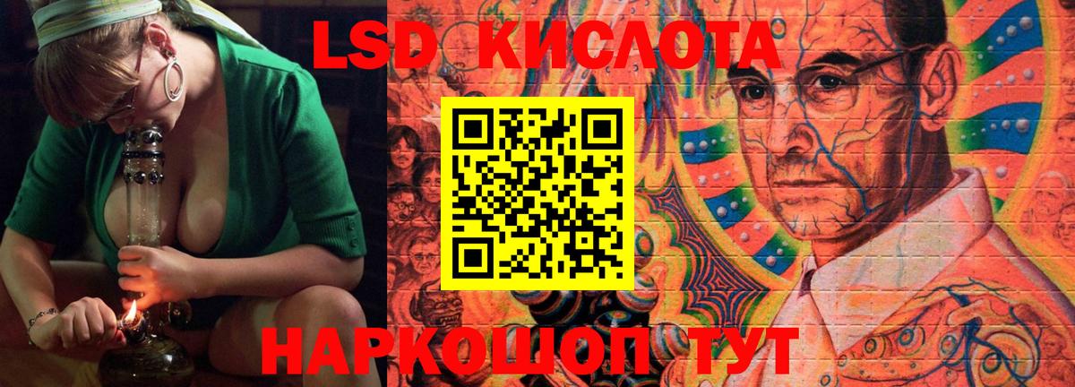 Лсд 25 экстази ecstasy  Вход с VPN  Лсд 25 экстази кислота  Прохладный 