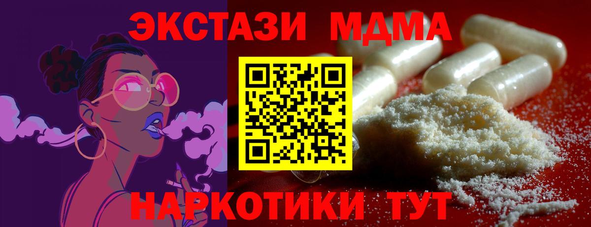 MDMA  Вход с VPN  Прохладный  MDMA молли 