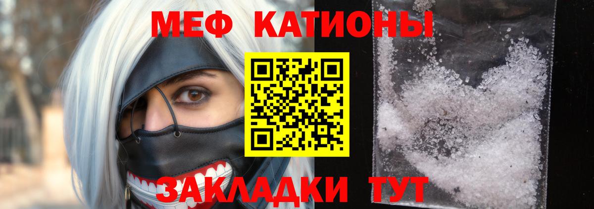 Мефедрон мука Прохладный