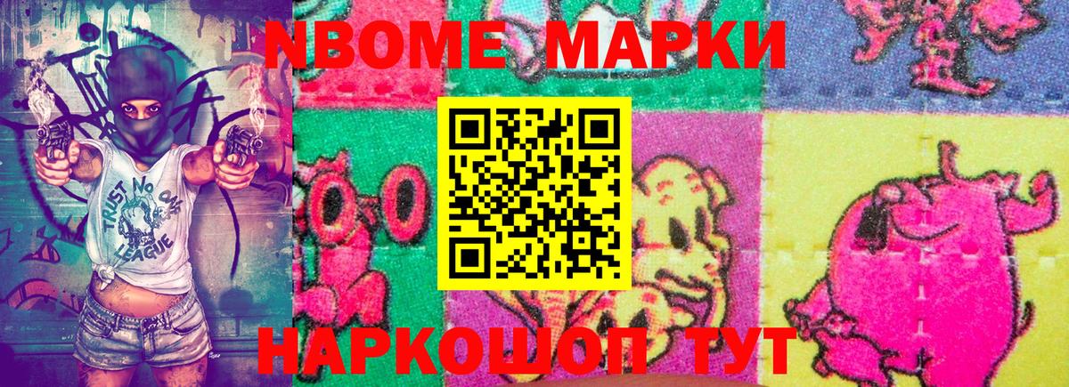 Прохладный  Марки NBOMe  Вход с VPN  Наркотические марки 1,5мг 