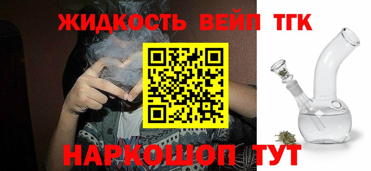 Дистиллят ТГК вейп Прохладный